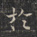 于
