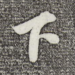 下
