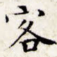 客