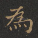 为