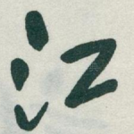 江
