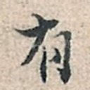 有