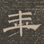 年