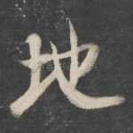 地