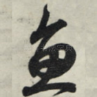鱼