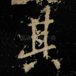 其