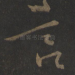 言