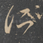 所