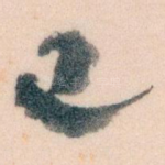 已