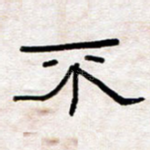 不