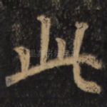 此