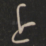 近