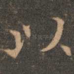 以