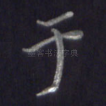 于