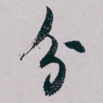 分