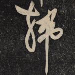 端