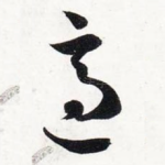 适