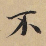 不