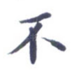 不