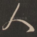 人