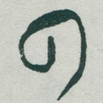 四