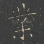 业