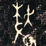 我