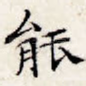 能