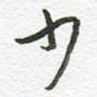 少