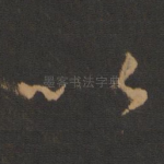以