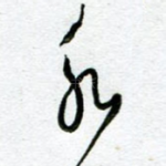 水