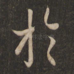 于