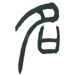 名