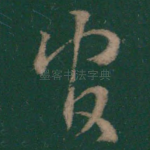 官