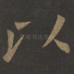 以
