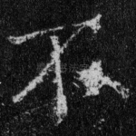 不
