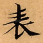 表
