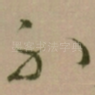 不