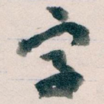 字