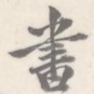 书