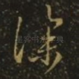 深