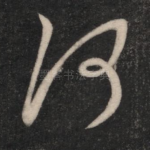 何