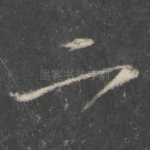 二