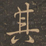 其