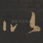 以
