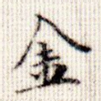 金