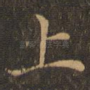 上