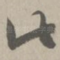 此