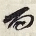 而