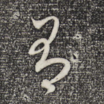 有